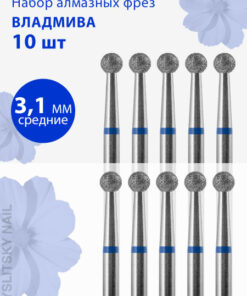 Diamond Nail Drill Bit for Manicure & Pedicure, Cuticle, D-3.1, Medium (Blue Grit), Ball Shape, 10 Pack