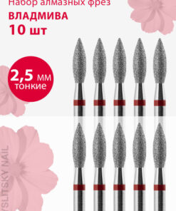 Vladmiva Diamond Nail Bit - Fine Red Flame (10 Pack)