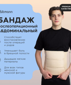 Post-Operative Lumbar Corset Belt (30cm)