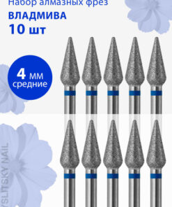 Diamond Nail Bit for Manicure & Pedicure, Cuticle, D-4.0, Medium (Blue Stripe), Rounded Cone, 10-Pack