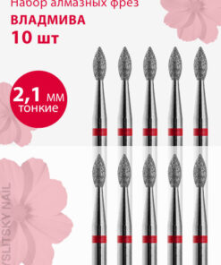 Diamond Nail Drill Bit for Manicure & Pedicure - Flame Shape, D2.1, Fine Grit (Red) - 10 Pack