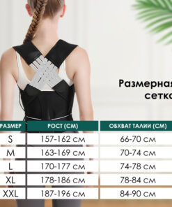 Universal Posture Corrector for Back Support