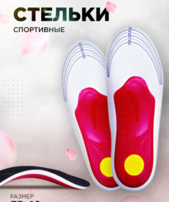 Orthopedic Arch Support Insoles - Medium Size (M)