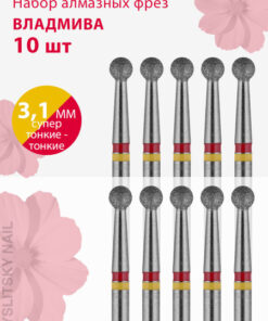 Diamond Nail Drill Bit for Cuticle - Ultra Thin (Yellow/Red Grit) - Ball Shape (10 Pack)