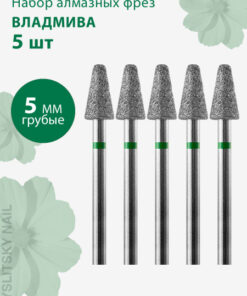 Vladmiva Diamond Nail Bit for Manicure, Pedicure, Cuticle - Coarse (Green), Rounded Cone, 5 Pcs