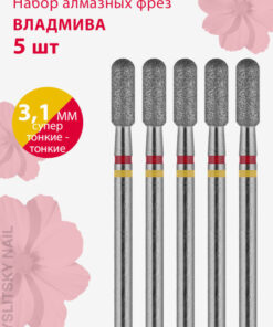 Diamond Nail Bit for Manicure, Pedicure, Cuticle - Super Thin Cylinder (Yellow/Red) - 5 Pack