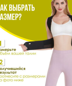 Posture Corrector
