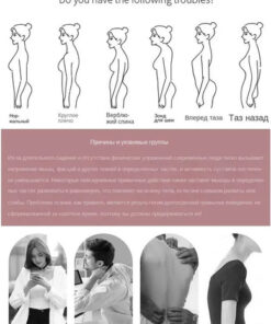 Posture Corrector