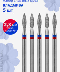Diamond Nail Drill Bit for Manicure, Pedicure, Cuticle - D2.3 Flame, Thin-Medium (Red/Blue), 5-Pack