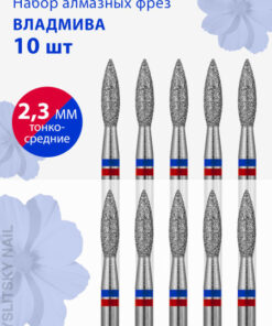 Vladmiva Diamond Nail Drill Bit Set - Cuticle, Manicure, Pedicure, Flame Shape, Thin/Medium (Red/Blue Grit), D-2.3, 10 Pcs