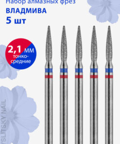 Diamond Nail Drill Bit - Cuticle, Manicure, Pedicure, Flame D2.1 (Fine-Medium, Red-Blue) - 5 Pack
