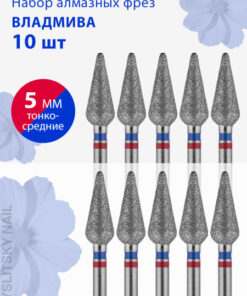 Diamond Nail Drill Bit Set for Manicure & Pedicure - Thin/Medium Cuticle Cone (10 Pack)