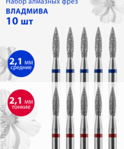 **Diamond Nail Bit Set for Manicure, Pedicure, Cuticle - Thin/Medium (Red/Blue) - Flame Shape - 10 Pcs Pack**