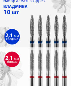 Vladmiva Diamond Nail Bit Set: Thin/Medium, Flame, 10pc