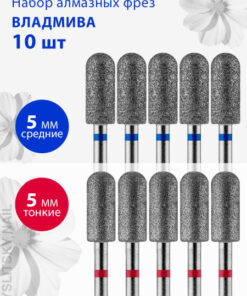 Diamond Nail File Bit Set for Manicure, Pedicure, Cuticle - Red/Blue, Torpedo Shape, Pack of 10