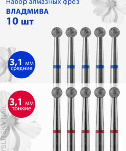 Diamond Nail Bit for Manicure & Pedicure - Cuticle, D-3.1, Fine-Medium (Red-Blue Grit), Ball Shape, 10 Pack