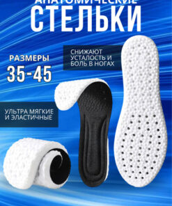 Orthopedic Athletic Insoles with Arch Support & Shock Absorption - Breathable, Flexible, Cushioned, Perforated for Sport & Everyday Shoes