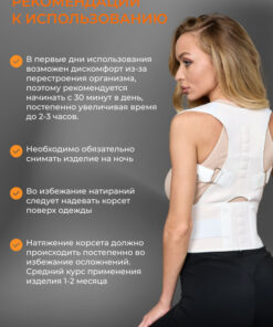OrtFix Orthopedic Magnetic Posture Corrector Corset
