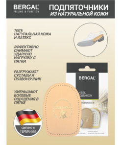 BERGAL Heel Cushions - Orthopedic Leather & Latex Shoe Inserts (Size 3, 2-Pack)