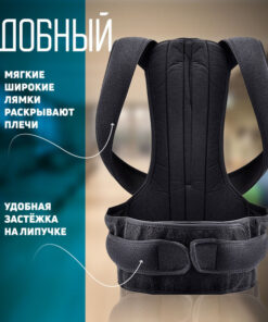 Posture Corrector Corset