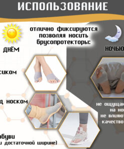 Foot Corrector