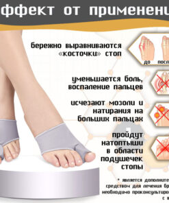 Foot Corrector