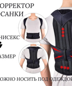Posture Corrector