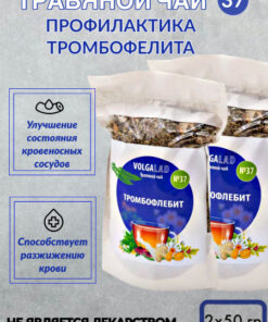 VolgaLad-37 Varicose Veins & Thrombophlebitis Herbal Tea (2x50g Packs)