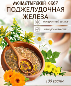 Monastery Pancreatic Blend for Pancreatitis - 100g Herbal Formula for Digestive Health
