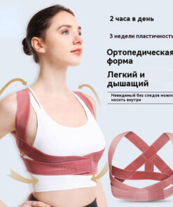 Orthopedic Posture Corrector & Recliner