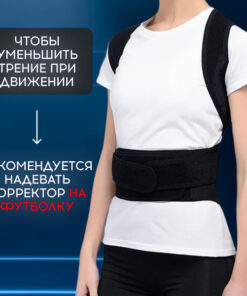 Lianan Posture Corrector