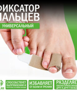 Toe and Finger Separator & Protector for Hand and Foot Care