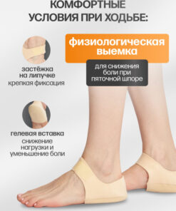Foot Corrector