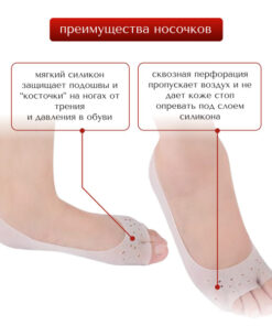Foot Corrector