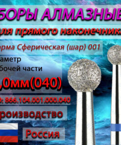 Diamond Burs for Straight Handpiece - Ball, 4.0mm (040) - 5 Pcs - Blue