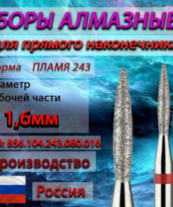 Diamond Burs for Straight Handpiece (Flame, 1.6mm, Red, 5 Pcs)