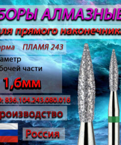 Diamond Burs for Straight Handpiece, Flame Shape, 1.6mm Diameter (5pcs), Green
