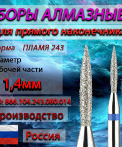 Diamond Burs for Straight Handpiece - Flame Shape, 1.4mm Diameter (5pcs) - Blue