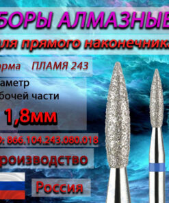 Diamond Burs for Straight Handpiece, Flame, 1.8mm (018) Working Diameter (5pcs), Blue