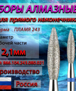 Diamond Burs for Straight Handpiece - Flame Shape, 2.1mm (021) Diameter, Blue (5-Pack)