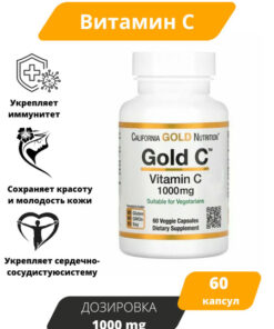 California Gold Nutrition Vitamin C 1000mg 60 Veggie Capsules