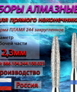 Diamond Dental Bur (Flame, Round-Tip) 2.3mm Dia. (5 Pcs) Blue