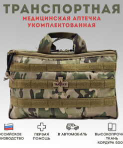 Tactical Medical Kit TAKTIKX/TAKTICS Dual-Use, Multicam