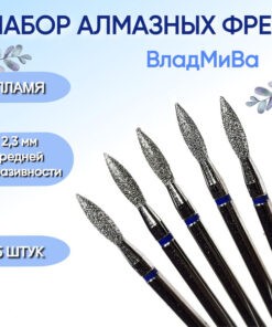 Vladmiva Flame Medium Grit Diamond Nail Drill Bit Set - 5 pcs
