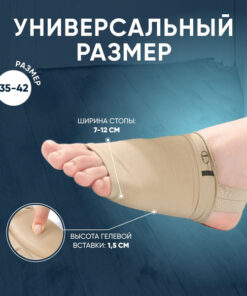 Foot Corrector