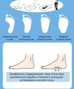 Foot Corrector