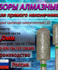 Diamond Burs Cylindrical Rounded for Straight Handpiece, 5.0mm (050) Working Diameter (5 Pcs) Green