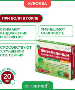 Sore Throat & Cough Lozenges with Plantain, Thyme, Calendula & Vitamin C (20 ct) - Cranberry Flavor for Immunity