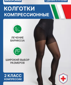 Compression Tights - Black, 2nd Class Compression