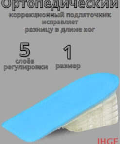 Foot Corrector